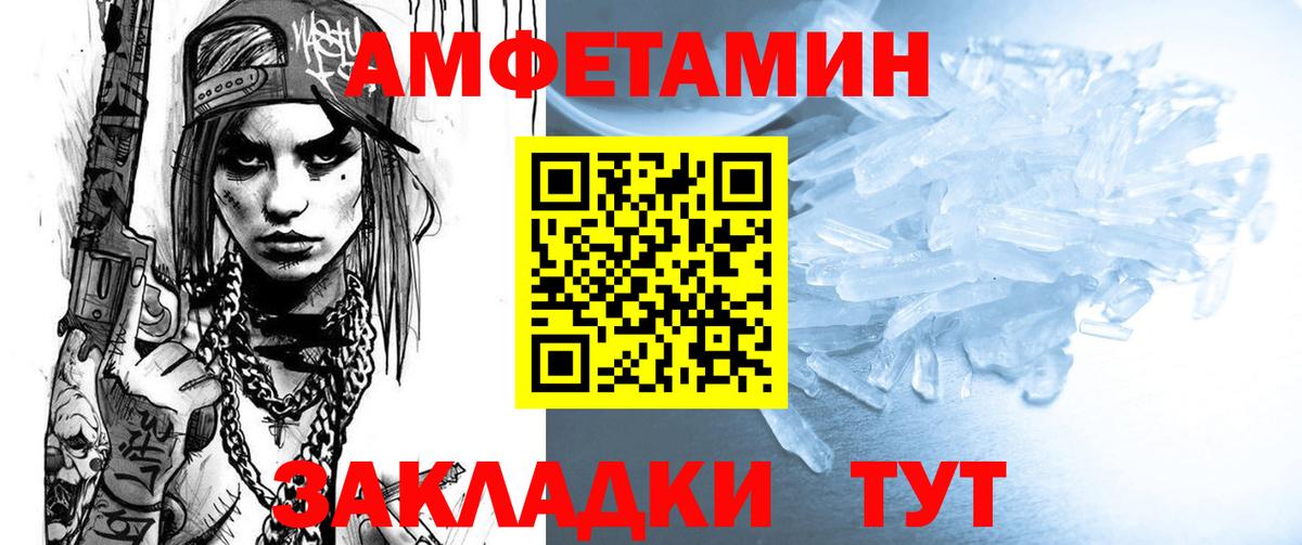 АМФ  Amphetamine Premium  Вход с VPN  Жигулёвск 