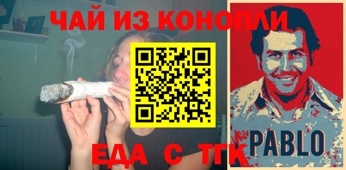 Cannafood марихуана Жигулёвск