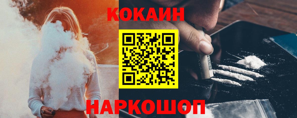 Кокаин Перу  Вход с VPN  КОКАИН 98%  Жигулёвск 