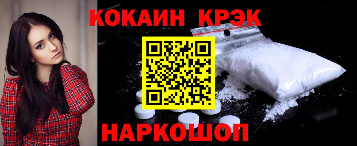 КОКАИН 98% Жигулёвск