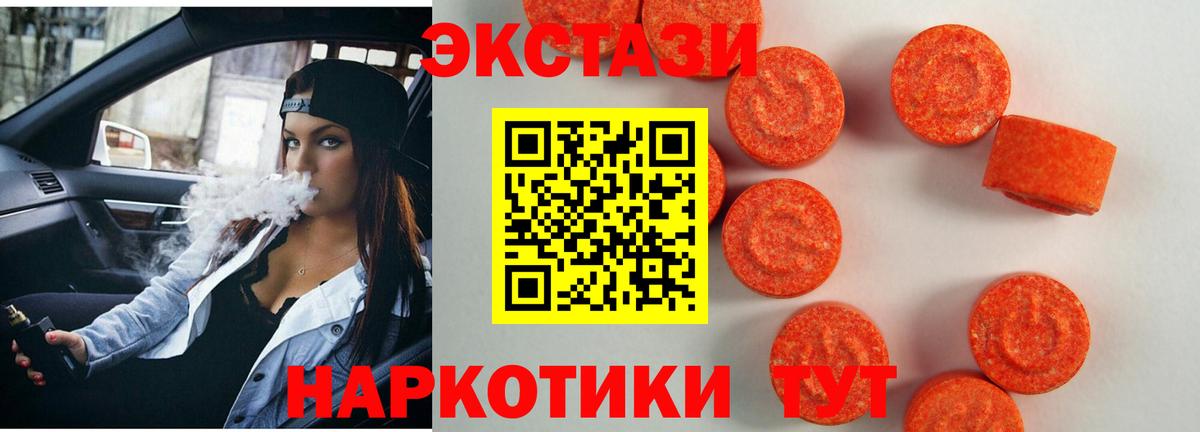ЭКСТАЗИ 280мг  Экстази VHQ  ЭКСТАЗИ  Вход с VPN  Жигулёвск 