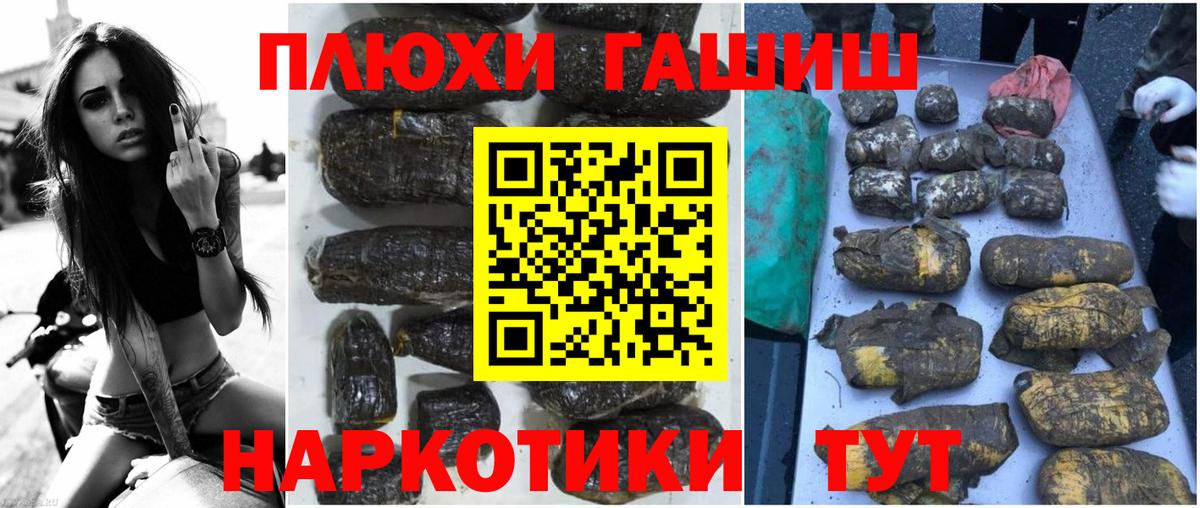 Каннабис  ГАШИШ  COCAIN  NBOMe  Жигулёвск  Купить наркоту  Вход с VPN  МЕФ  