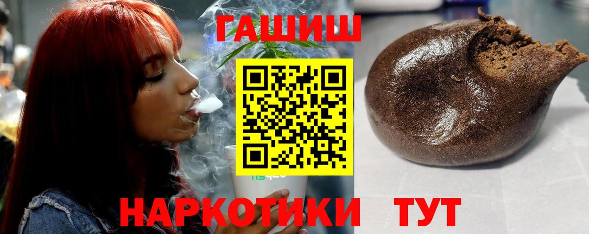 Жигулёвск  ГАШ VHQ  ГАШИШ  Вход с VPN  ГАШ Ice-O-Lator 