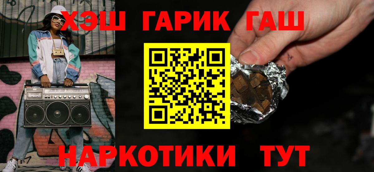 Гашиш Изолятор Жигулёвск