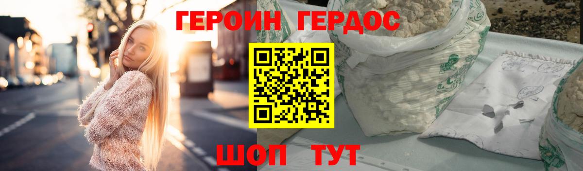Героин Heroin Жигулёвск
