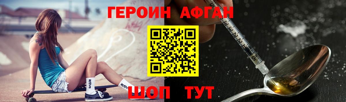 ГЕРОИН VHQ  Вход с VPN  Жигулёвск 