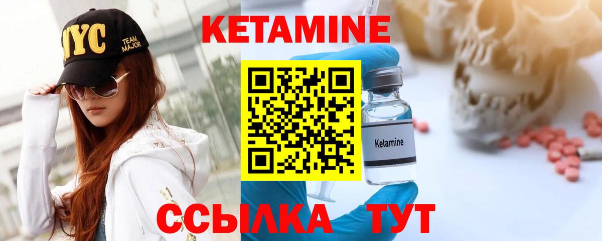 КЕТАМИН ketamine  Вход с VPN  Жигулёвск  Кетамин ketamine 