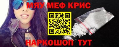 мефедрон мука Канаш