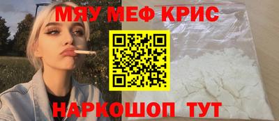 мефедрон мука Канаш