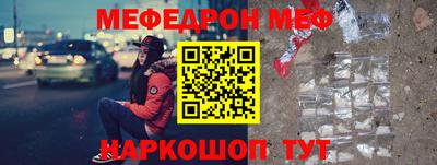 мефедрон мука Канаш
