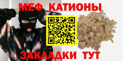 мефедрон мука Канаш