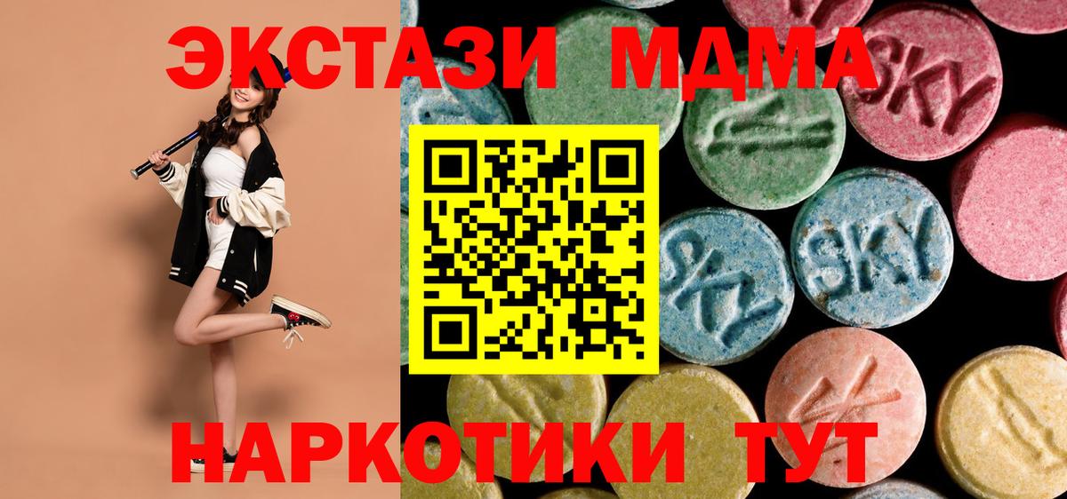 Жигулёвск  МДМА Molly  МДМА  Вход с VPN 