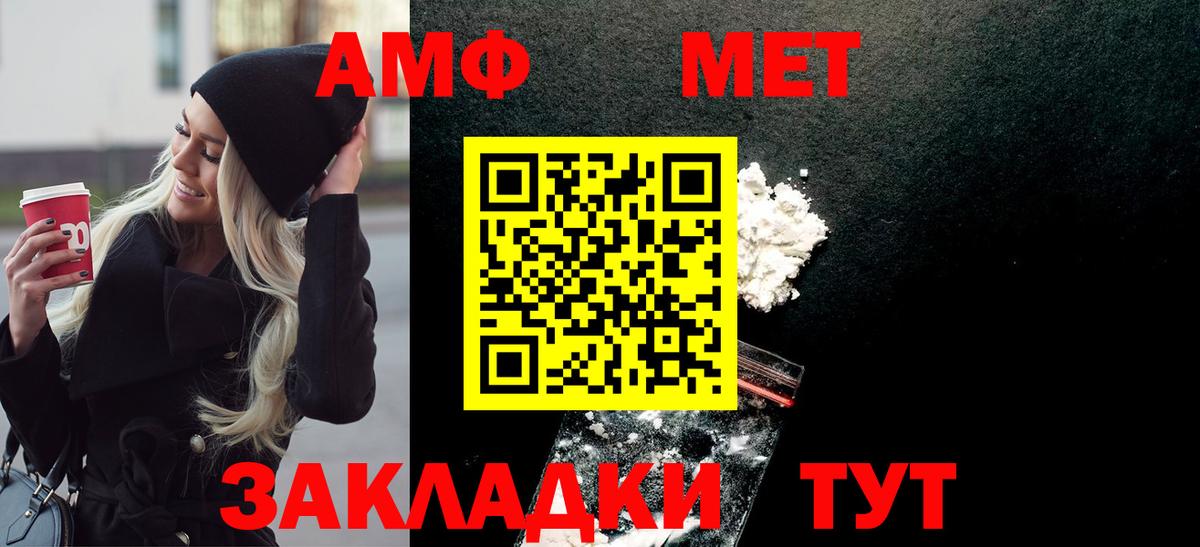 МЕТАМФЕТАМИН винт Жигулёвск