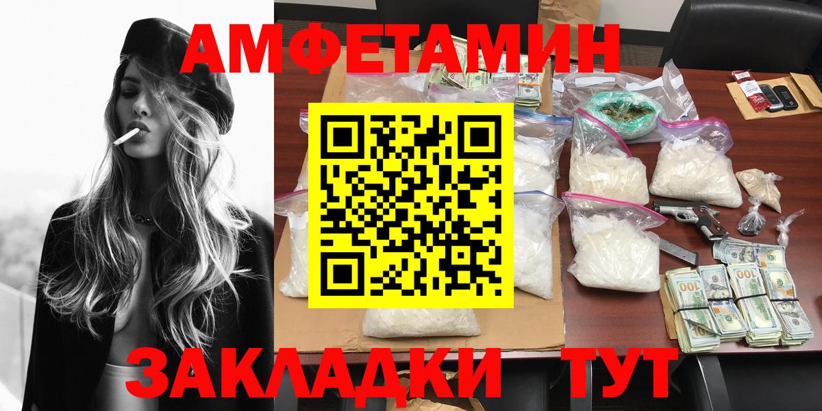 МЕТАМФЕТАМИН мет  Вход с VPN  Жигулёвск 