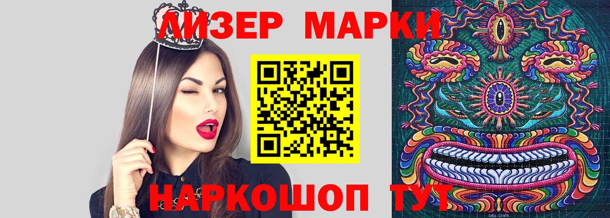 Наркотические марки 1,8мг  Вход с VPN  Жигулёвск  Наркотические марки 1,8мг 