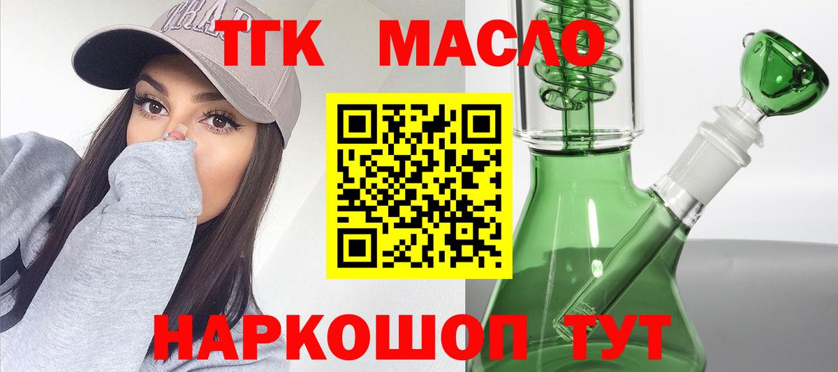 Жигулёвск  ТГК Wax  Вход с VPN 